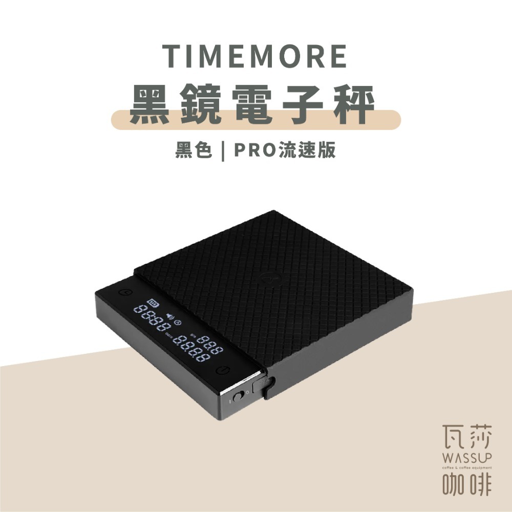 【MINI版全新上市】TIMEMORE泰摩 台灣全新PRO流速/mini版 電子秤 咖啡電子秤 自動沖煮 義式秤重記憶-規格圖9