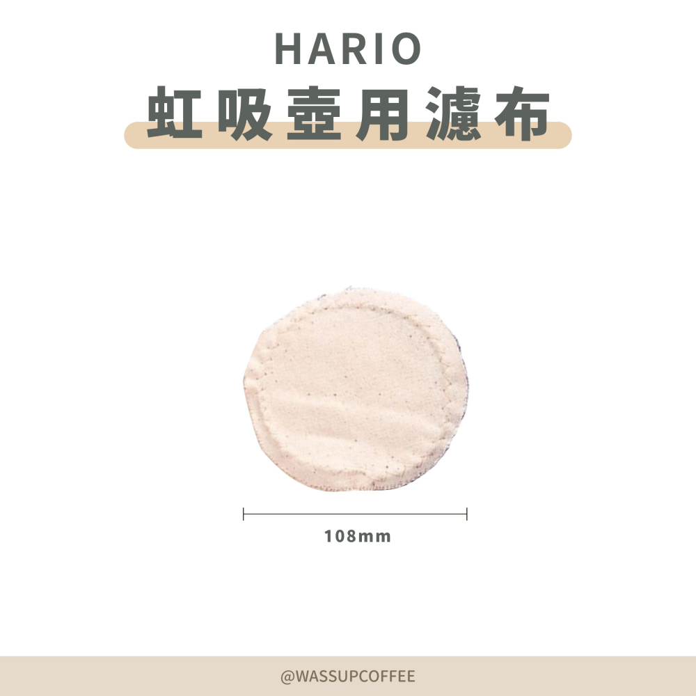 HARIO FS-103 虹吸壺用濾布 TCA-2/3/5、NCA、MCA適用 5枚入-細節圖2