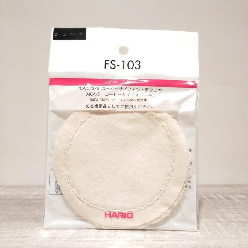 HARIO FS-103 虹吸壺用濾布 TCA-2/3/5、NCA、MCA適用 5枚入-細節圖4