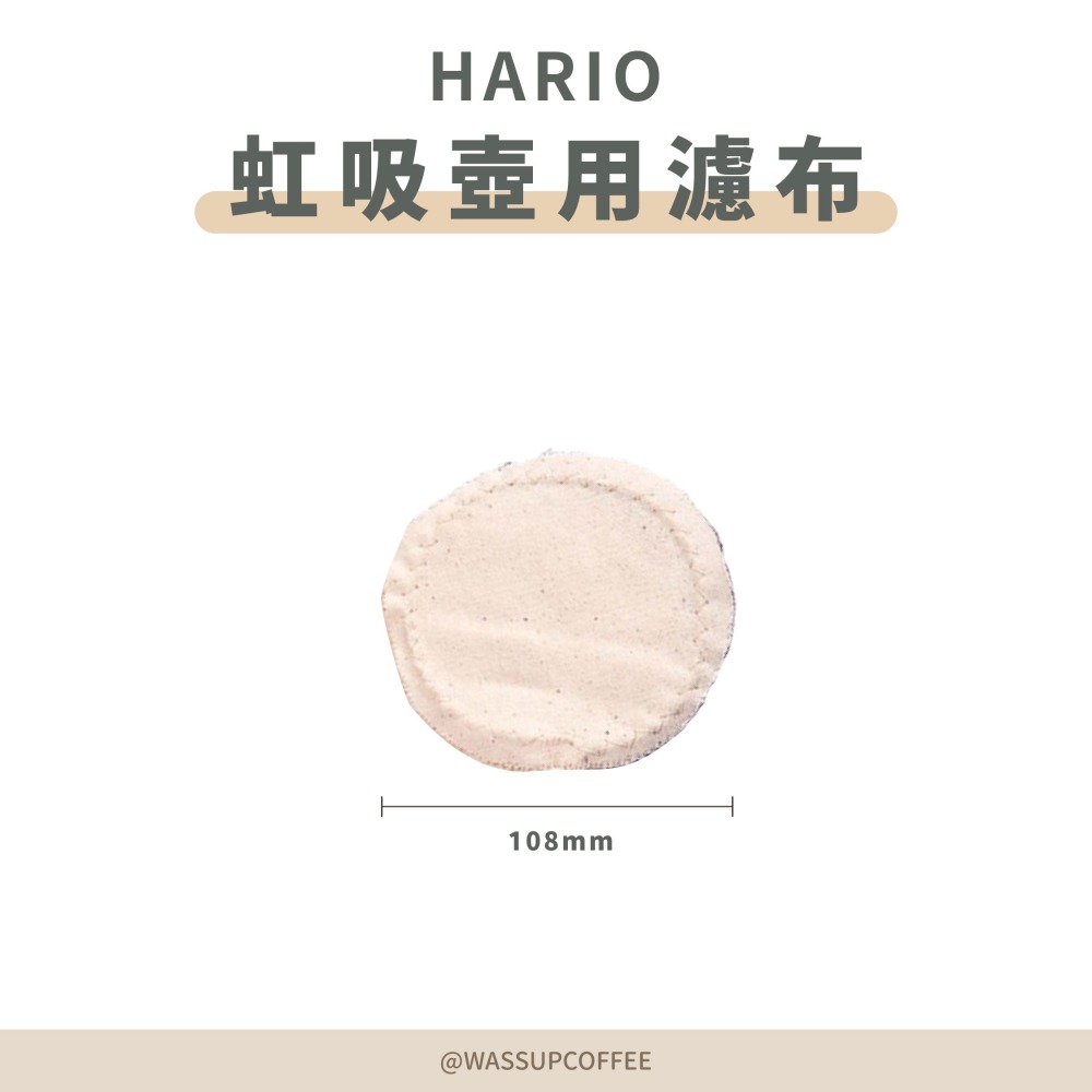 HARIO FS-103 虹吸壺用濾布 TCA-2/3/5、NCA、MCA適用 5枚入-細節圖2