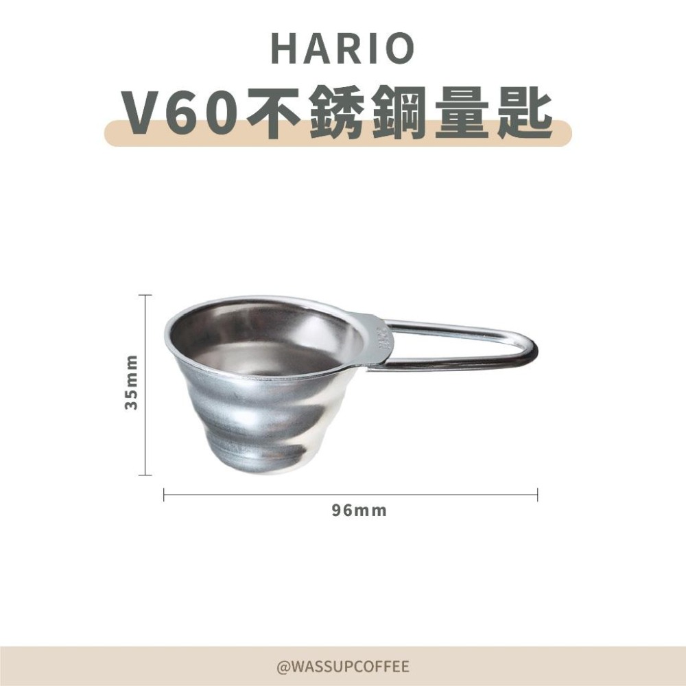 【好評推薦 快速出貨】HARIO V60不銹鋼量匙 咖啡豆匙 量匙 M-12SV 一匙粉約12g 瓦莎咖啡-細節圖2