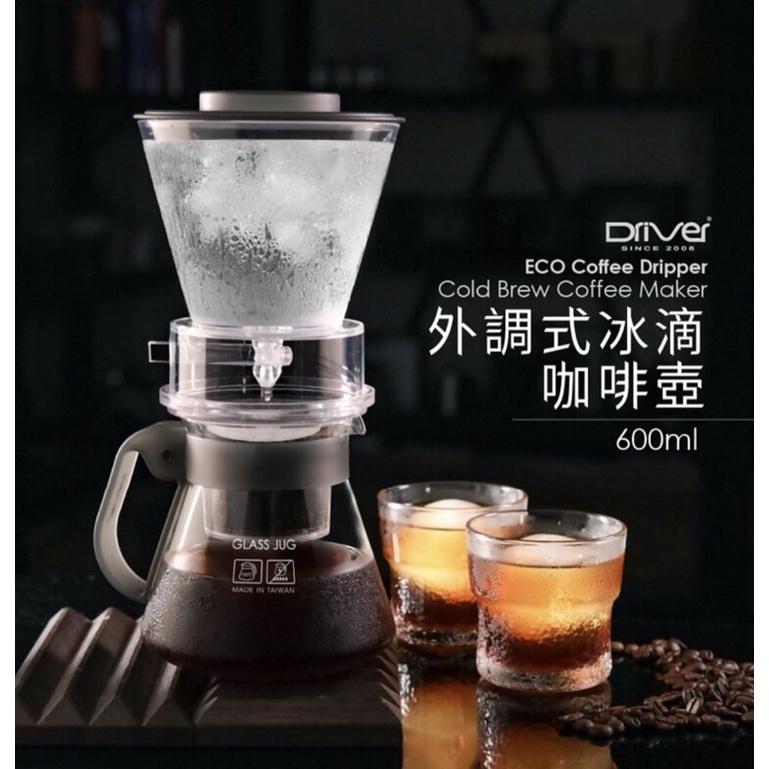 (現貨附發票) 瓦莎咖啡New Arrival Driver 外調式冰滴咖啡壺 600ml (附丸型濾紙)冰滴調節閥設計-細節圖3