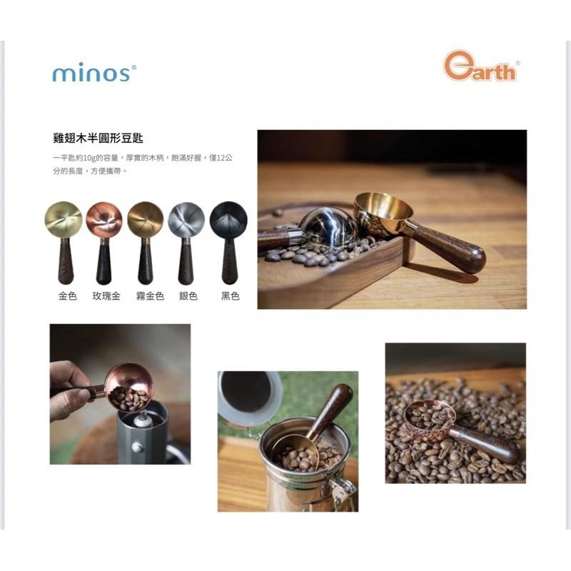 【好評推薦 快速出貨】MINOS 雞翅木豆匙 咖啡豆匙 量匙 木柄豆匙 15g 瓦莎咖啡-細節圖10
