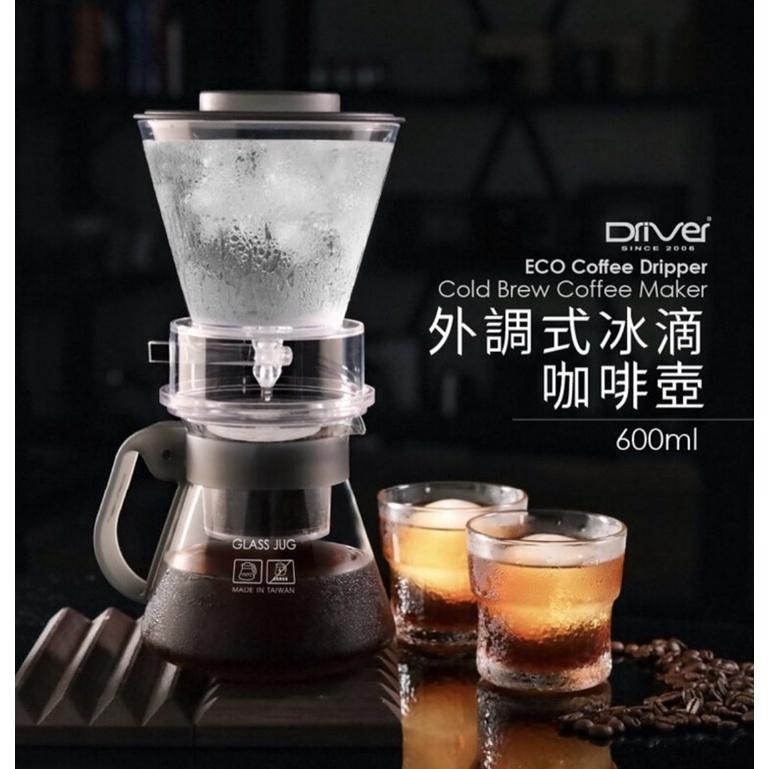 【夏天必備 快速出貨】 Driver 外調式冰滴咖啡壺 600ml 附丸型濾紙 冰滴調節閥設計 瓦莎咖啡-細節圖4