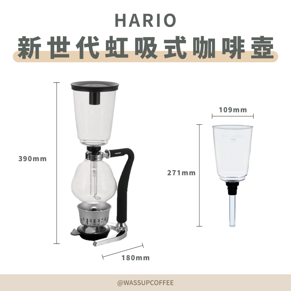 【好評推薦 快速出貨】HARIO NXA-5 新世代虹吸式咖啡壺 5杯份 虹吸壺 日本製 瓦莎咖啡-細節圖2