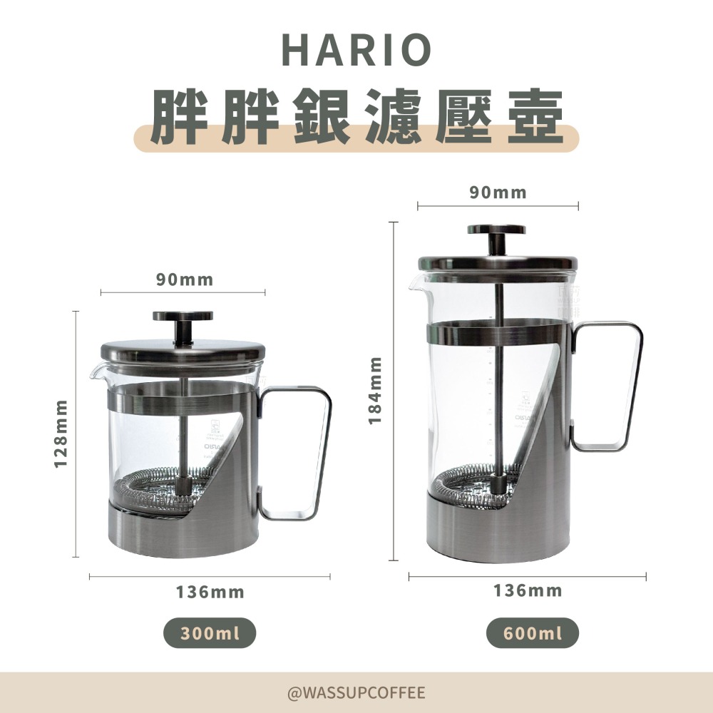 【快速出貨】HARIO 胖胖銀濾壓壺 300ml 濾壓壺 耐熱玻璃壺 咖啡壺 耐熱茶壺 日本製 不鏽鋼 瓦莎咖啡-細節圖2