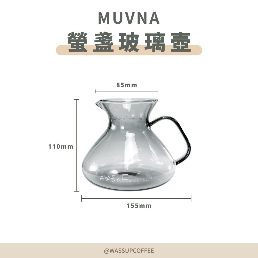 【好評推薦 快速出貨】MUVNA 慕威納 螢盞玻璃壺 450ml 咖啡壺 玻璃分享壺 手沖咖啡 炫彩 水墨黑 瓦莎咖啡-細節圖2