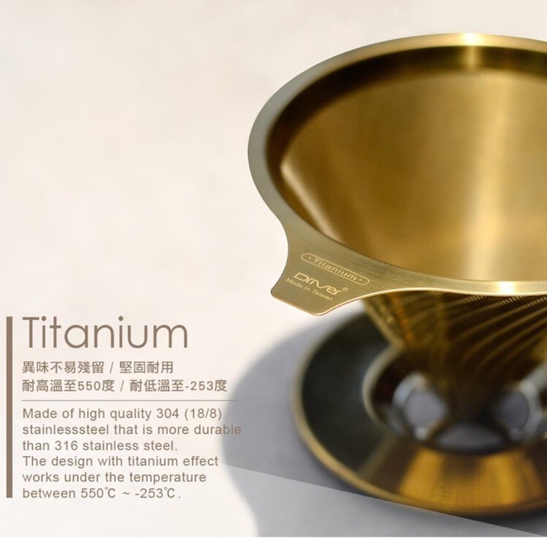 【好評推薦 快速出貨】Driver 黃金流速濾杯 316不銹鋼抗菌材質 免濾紙濾杯 免濾紙濾杯 1-2杯 2-4杯-細節圖3