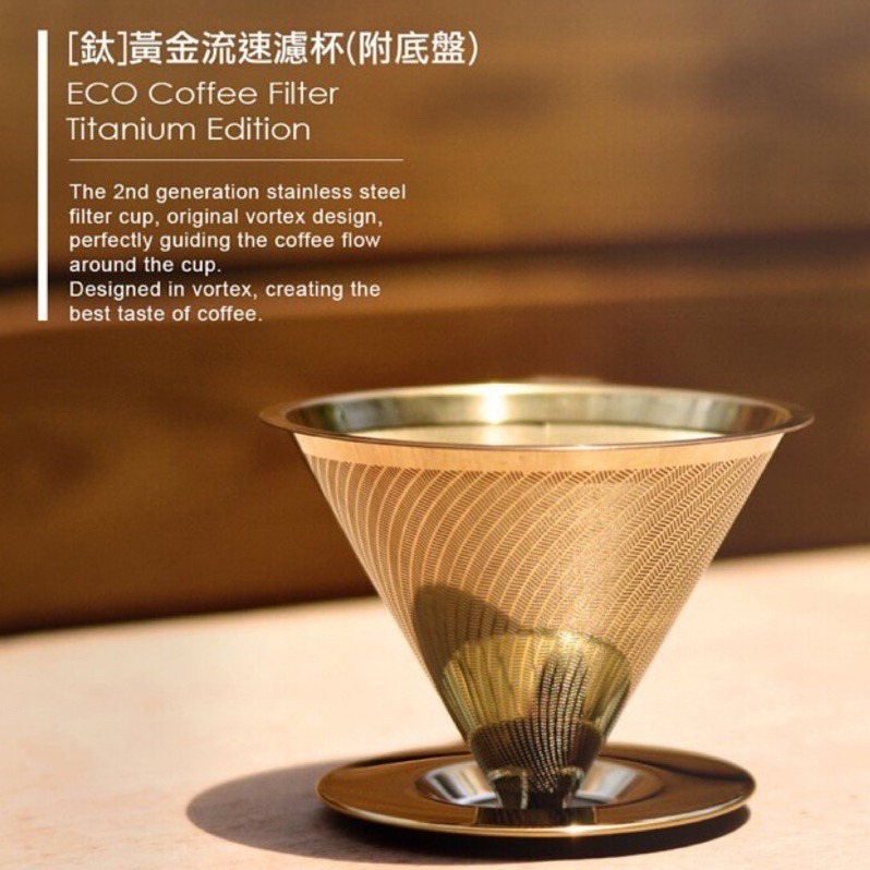 【好評推薦 快速出貨】Driver 黃金流速濾杯 316不銹鋼抗菌材質 免濾紙濾杯 免濾紙濾杯 1-2杯 2-4杯-細節圖4