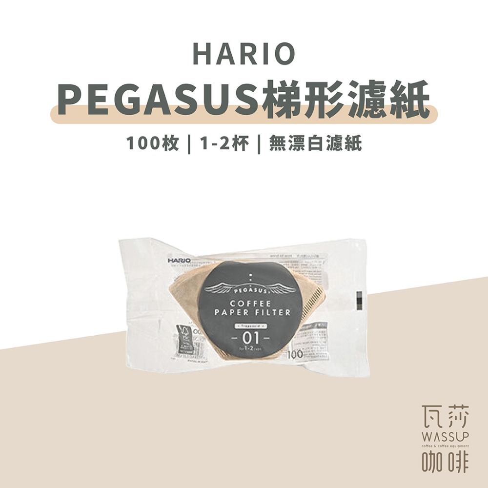 【高CP值推薦 快速出貨】HARIO 天間濾紙 梯形濾紙 扇形濾紙 咖啡濾紙 手沖咖啡 瓦莎咖啡-規格圖7