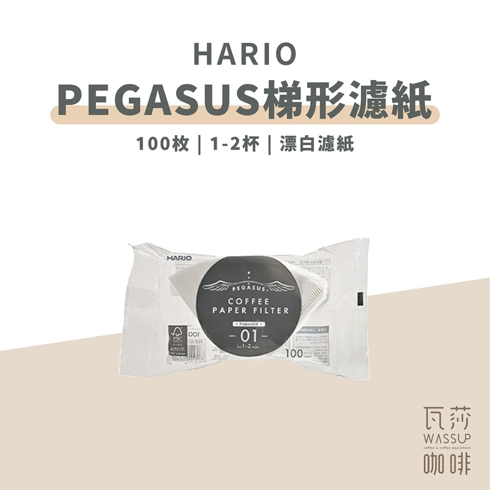 【高CP值推薦 快速出貨】HARIO 天間濾紙 梯形濾紙 扇形濾紙 咖啡濾紙 手沖咖啡 瓦莎咖啡-規格圖7
