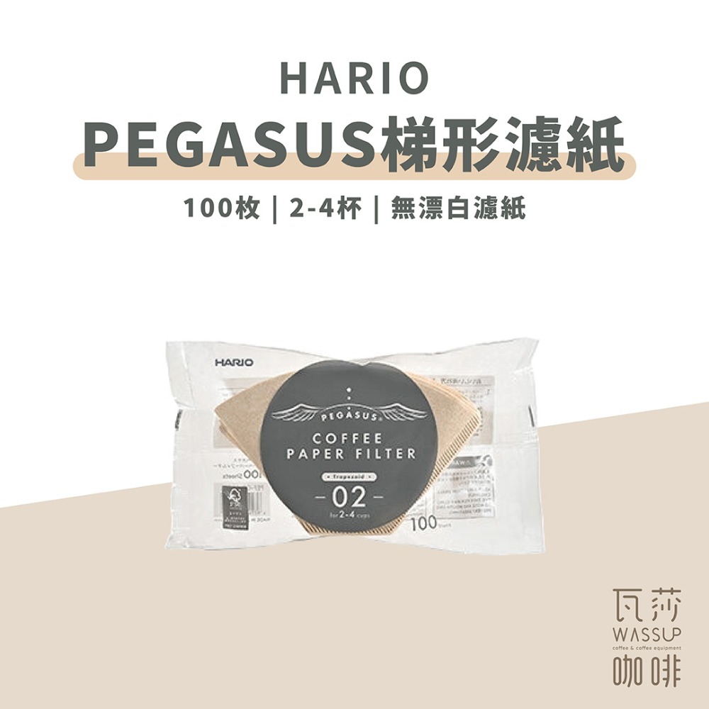 【高CP值推薦 快速出貨】HARIO 天間濾紙 梯形濾紙 扇形濾紙 咖啡濾紙 手沖咖啡 瓦莎咖啡-規格圖7