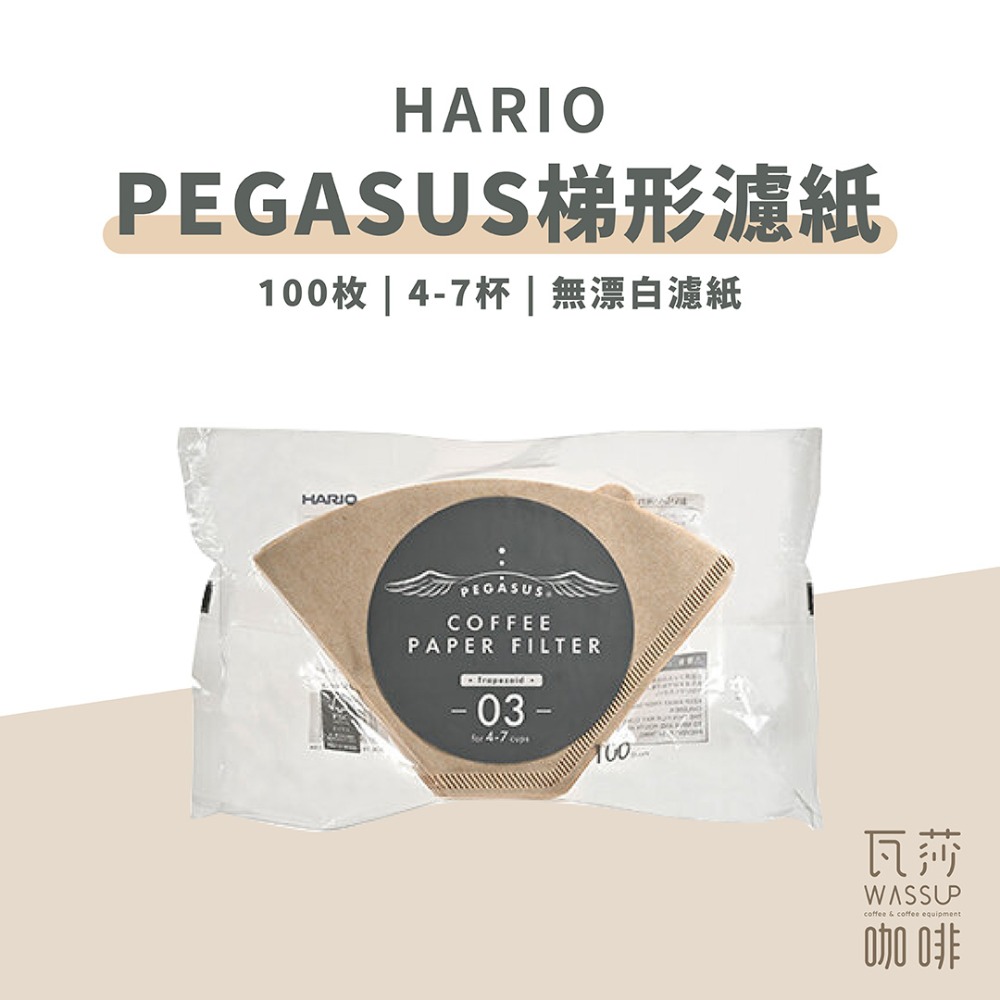 【高CP值推薦 快速出貨】HARIO 天間濾紙 梯形濾紙 扇形濾紙 咖啡濾紙 手沖咖啡 瓦莎咖啡-規格圖7