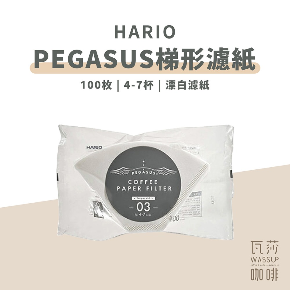 【高CP值推薦 快速出貨】HARIO 天間濾紙 梯形濾紙 扇形濾紙 咖啡濾紙 手沖咖啡 瓦莎咖啡-規格圖7