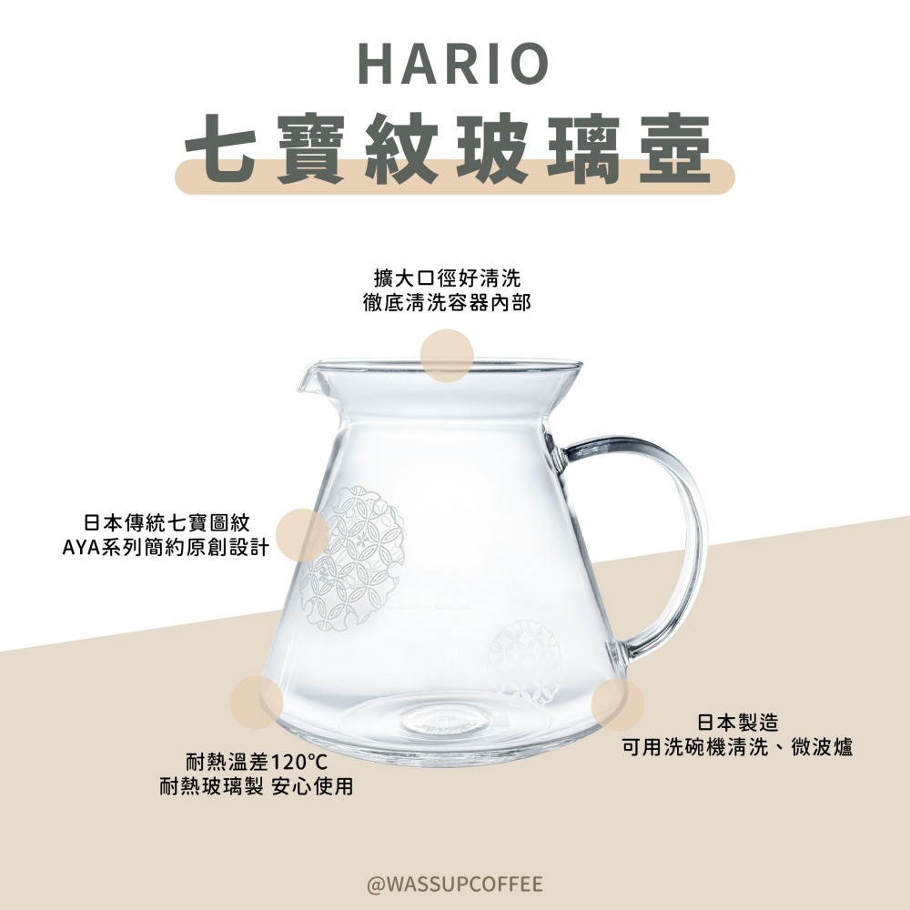 【新品上市 快速出貨】HARIO 七寶紋玻璃壺 七寶圖紋 600ml 耐熱玻璃壺 咖啡壺 XVG-60-SP 瓦莎咖啡-細節圖6