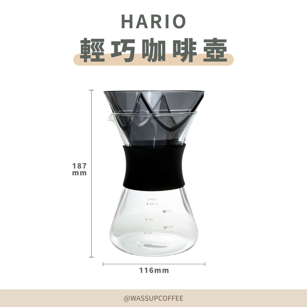 【新品上市 新手推薦】HARIO 輕巧咖啡壺 咖啡壺 耐熱玻璃壺 高CP質套組 OCP-40-B 瓦莎咖啡-細節圖2