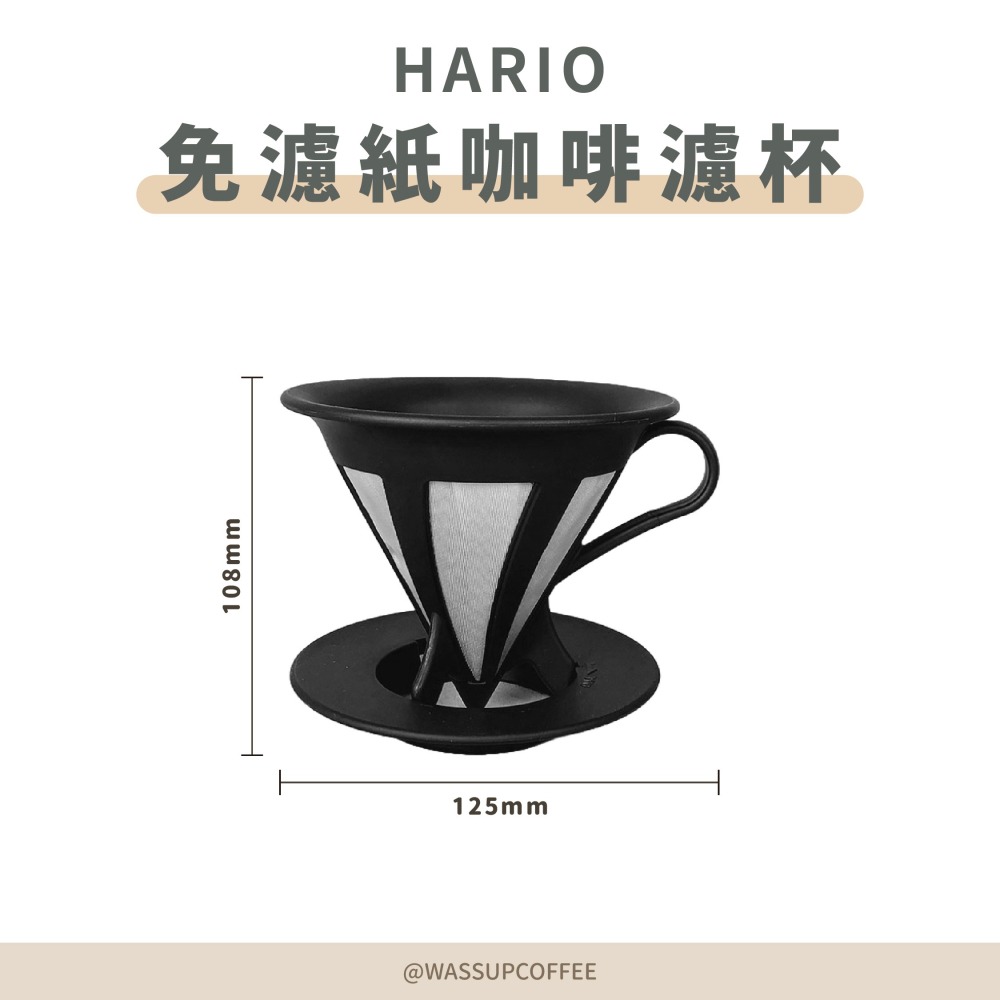 【快速出貨】HARIO CFOD-02B/R 免濾紙咖啡濾杯 V60 免濾紙 黑色/紅色 濾杯 1-4杯 瓦莎咖啡-細節圖2