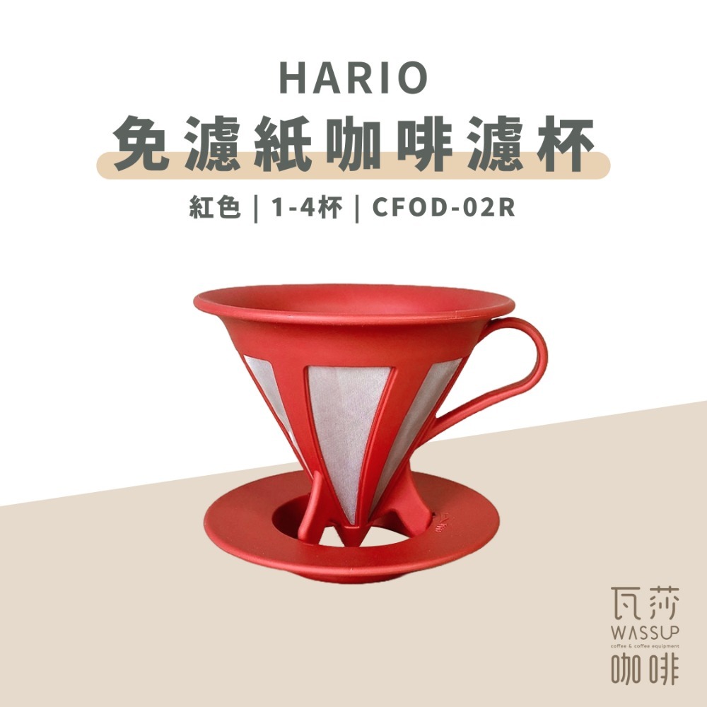 紅色