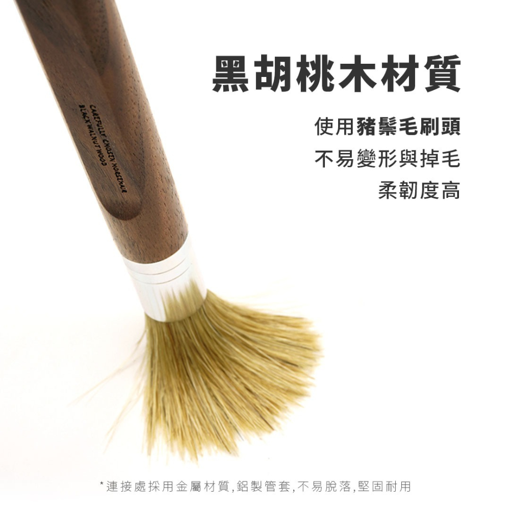 【新品上市 快速出貨】 AIRFLOW 實木清潔毛刷 咖啡毛刷 清潔毛刷 磨豆機清潔 黑胡桃木 瓦莎咖啡-細節圖5