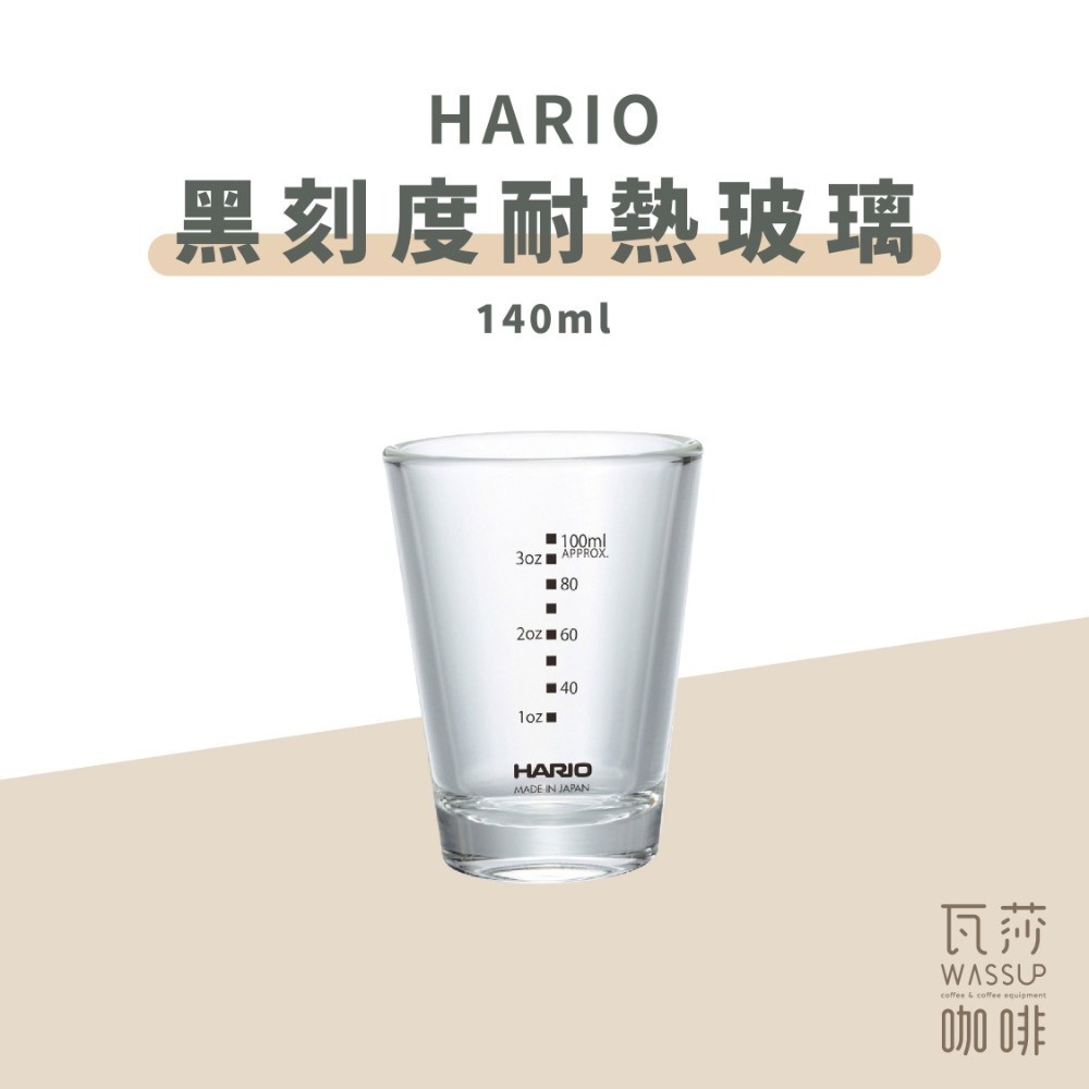 【好評推薦 快速出貨】HARIO 黑刻度耐熱玻璃杯 80ml / 140ml玻璃杯 量杯 濃縮杯 日本製 瓦莎咖啡-規格圖9