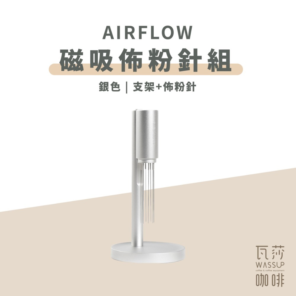 銀色-含支架