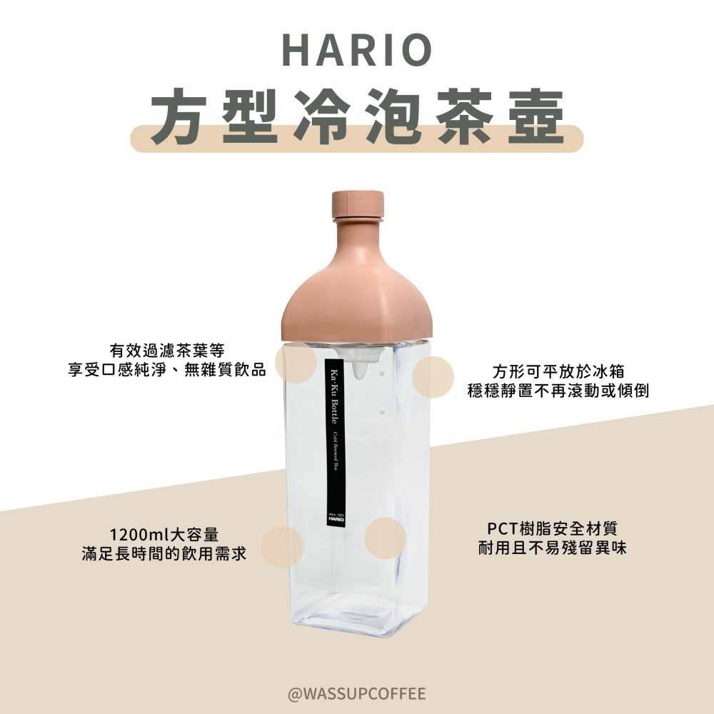 【新色上市 快速出貨】HARIO 方形冷泡茶壺 咖啡壺 耐熱茶壺 KAB-120-SG KAB-120-SPR-細節圖6
