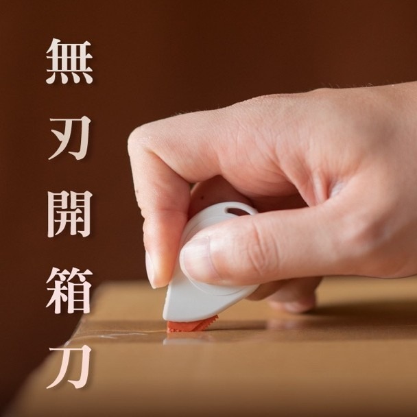 【安全刀頭不傷手】ANKOMN 無刃安全拆箱刀 黑/白色 拆包裹神器 下刀不偏移不傷內容物 可更換刀片拆解方便-細節圖2