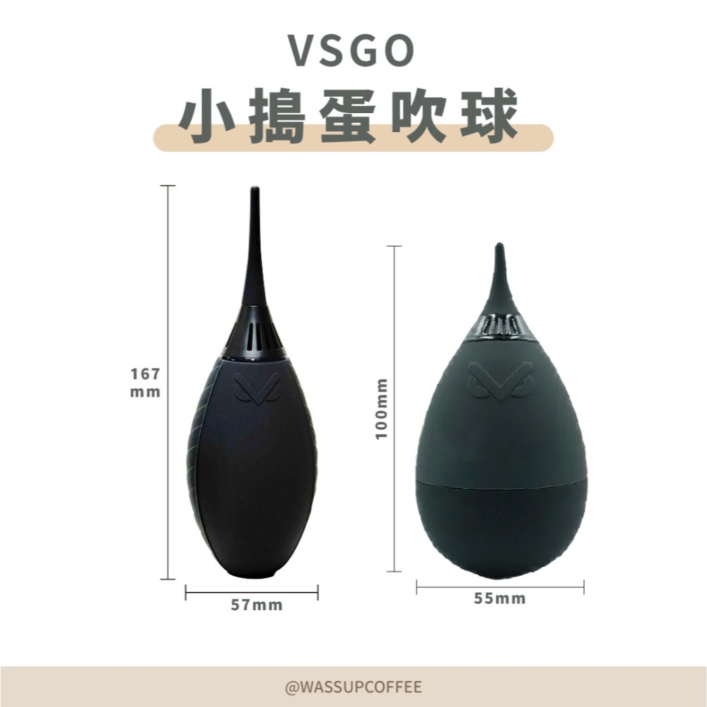 【新上市 快速出貨】VSGO 不倒翁吹球 磨豆機專用清潔吹球 磨豆機清潔用品 咖啡磨豆機吹球 榮獲德國紅點設計-細節圖2