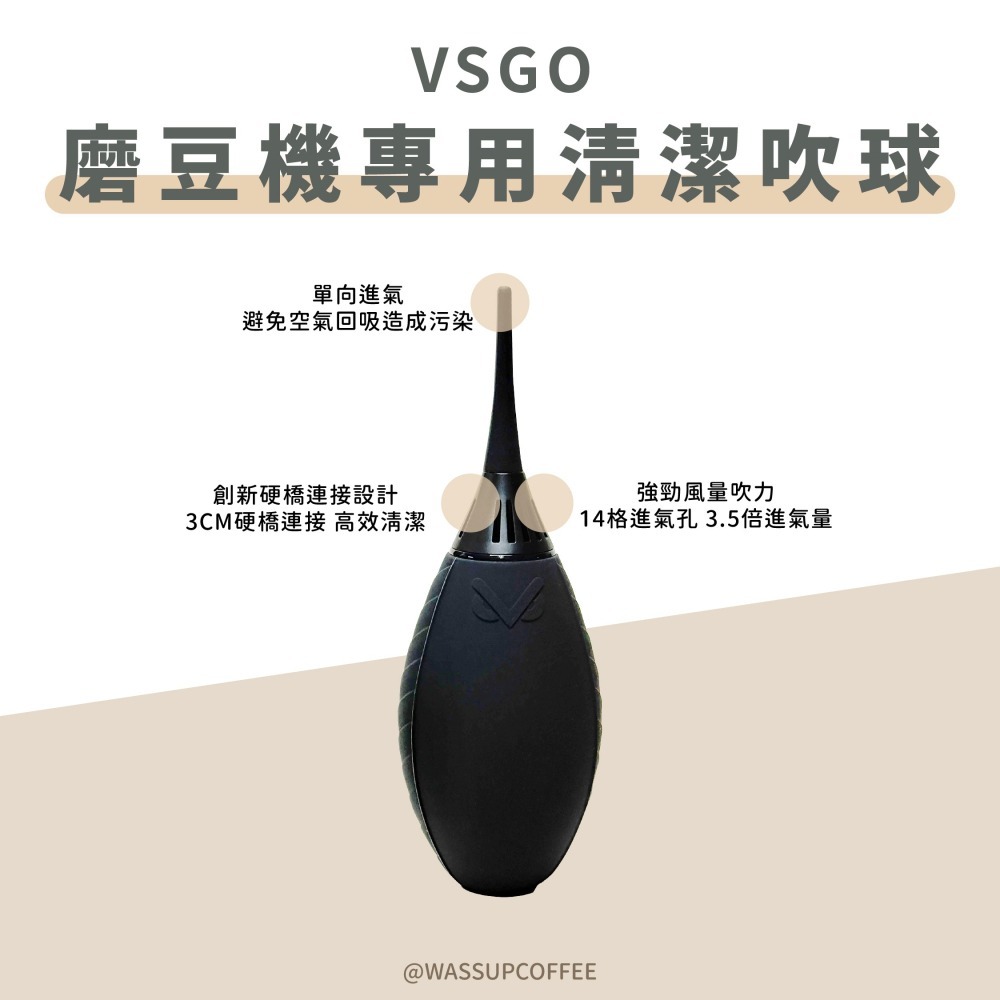 【新上市 快速出貨】VSGO 不倒翁吹球 磨豆機專用清潔吹球 磨豆機清潔用品 咖啡磨豆機吹球 榮獲德國紅點設計-細節圖6
