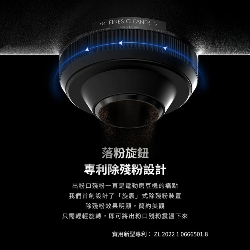 【榮獲IF設計大獎 保固一年】TIMEMORE 泰摩 雕刻家電動磨豆機 064S / 078S / 078 專利刀盤-細節圖5