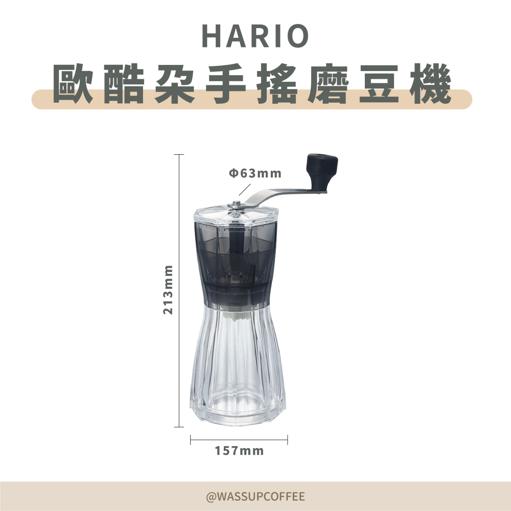 【陶瓷刀盤 快速出貨 】HARIO 歐酷朵手搖磨豆機 MOC-3-TB磁石刀盤「請勿磨淺焙豆」咖啡磨豆機 瓦莎咖啡-細節圖2