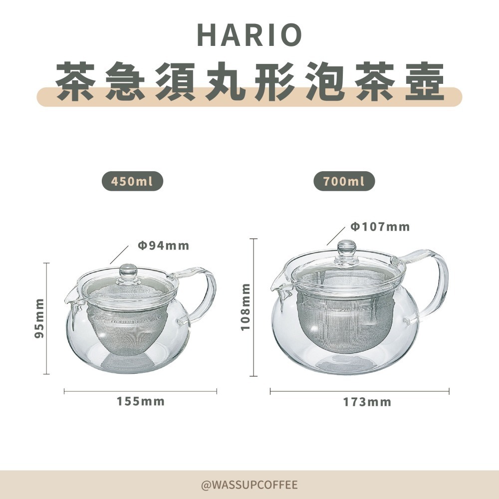 【好評推薦 快速出貨】HARIO CHJMN-45T/70T 茶茶急須丸形茶壺 450ml /700ml 瓦莎咖啡-細節圖2