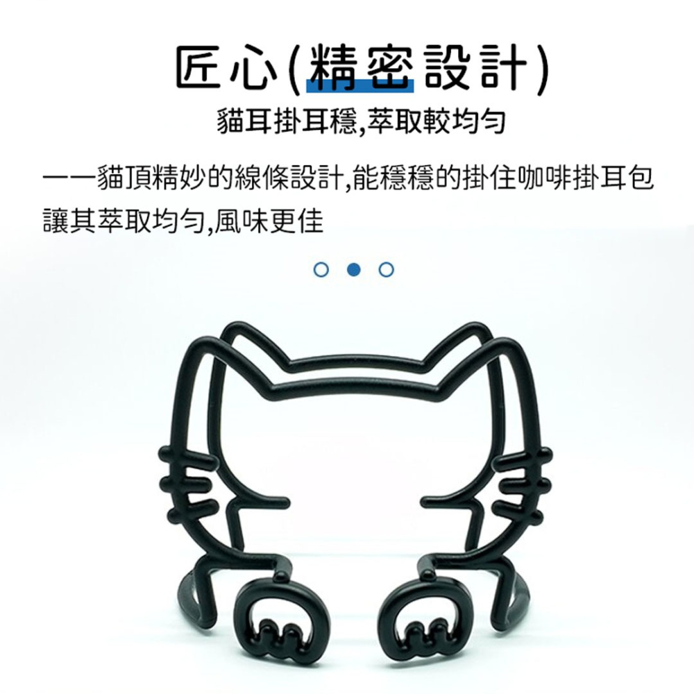 【新品上市！貓奴必備】MINOS Neko耳掛架 濾掛咖啡必備 方便攜帶 手沖架 收納不佔空間 瓦莎咖啡-細節圖6