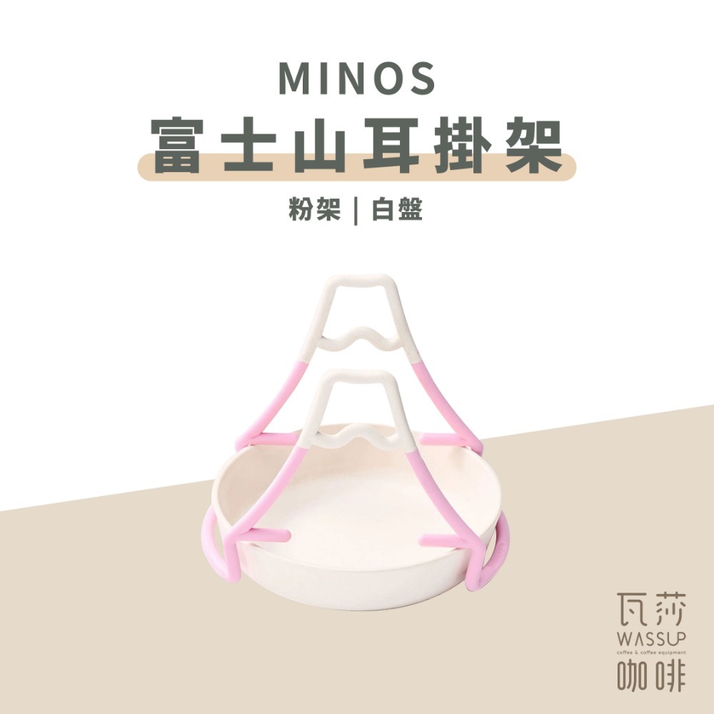 粉架+白盤