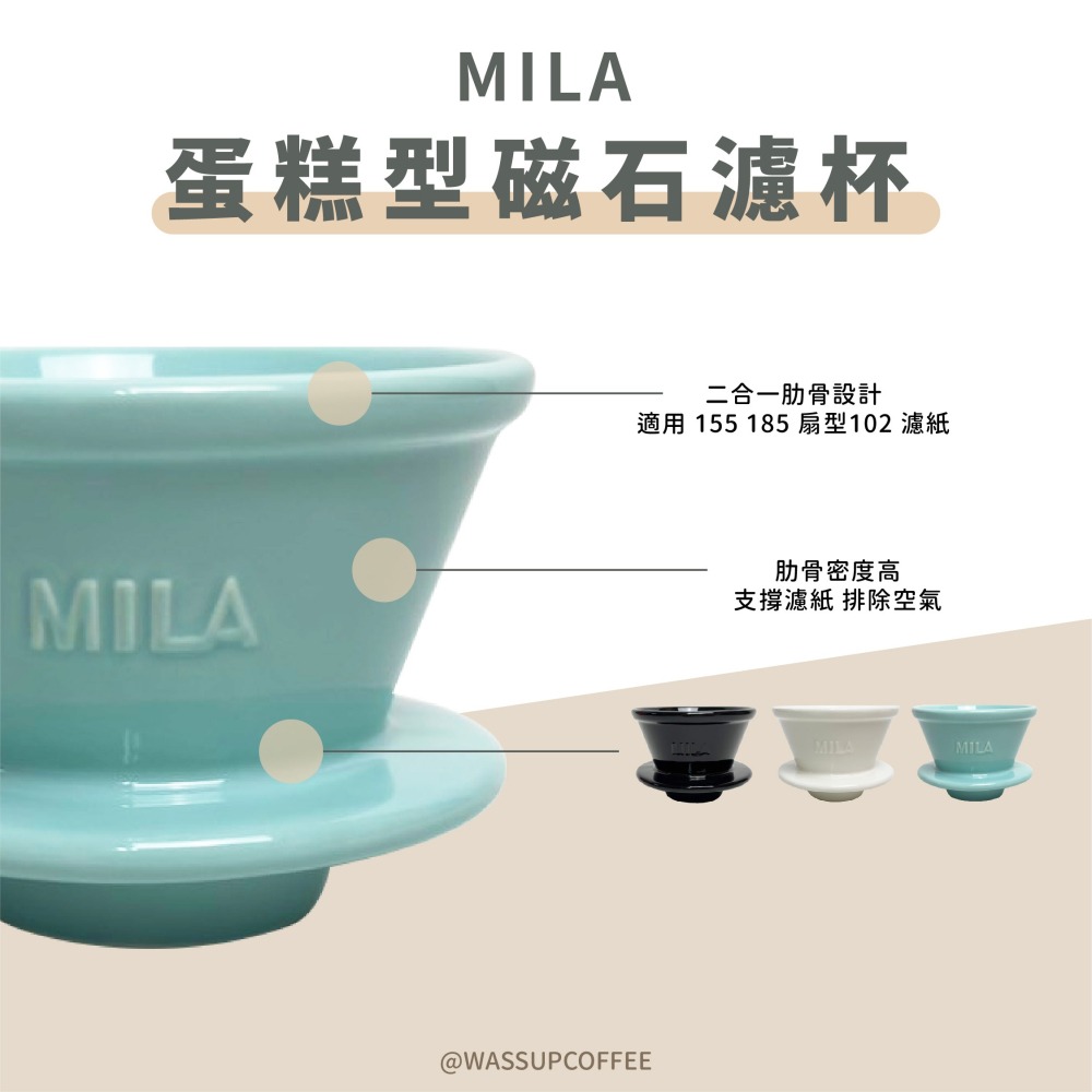【新上市 快速出貨】MILA 陶瓷蛋糕濾杯 搭配185濾紙 蛋糕濾杯 陶瓷濾杯 1-4杯 瓦莎咖啡-細節圖6