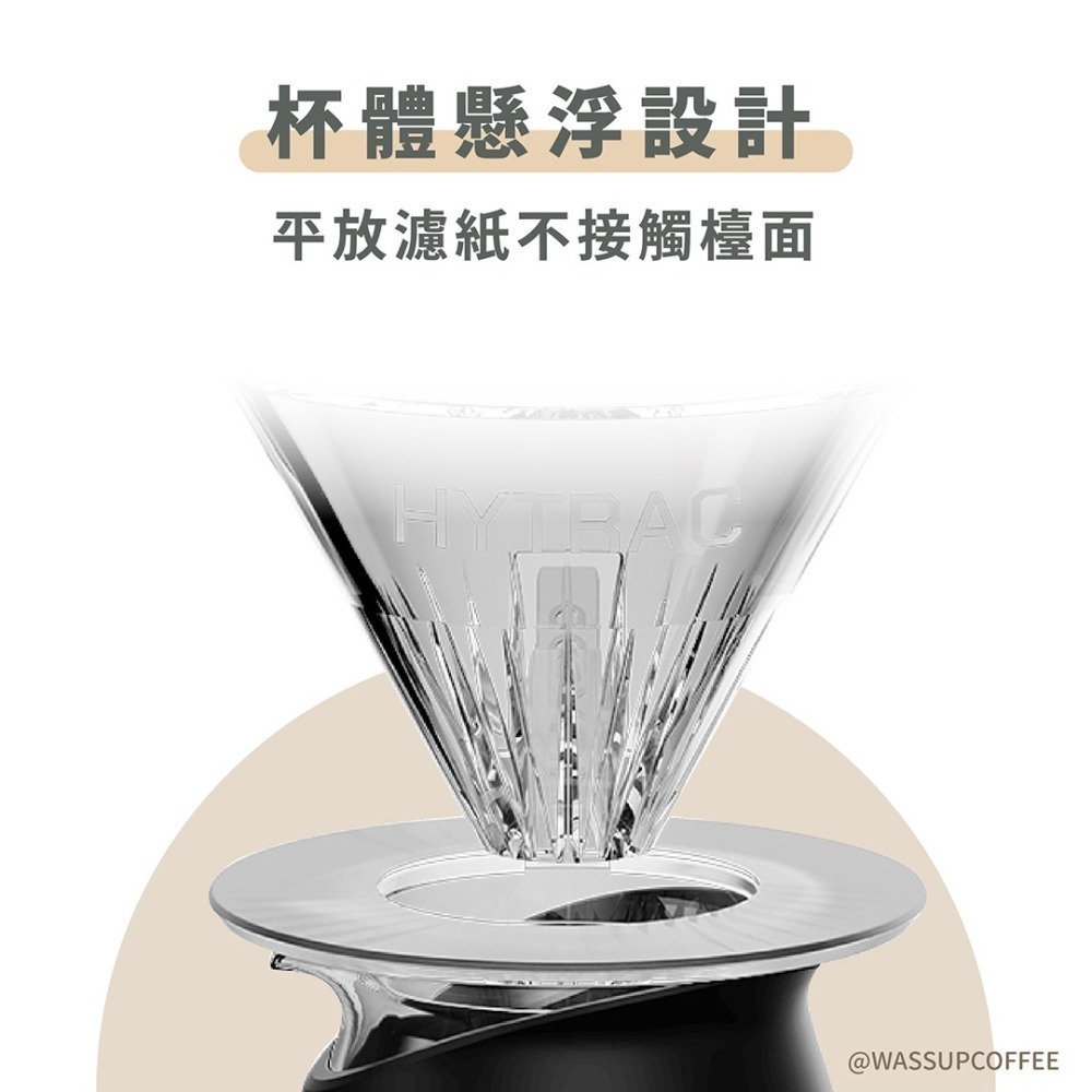 【MAVO&小雨老師合作研發】MAVO 過萃濾杯 咖啡濾杯 tritan濾杯 錐形濾杯 懸浮杯體設計 瓦莎咖啡-細節圖4