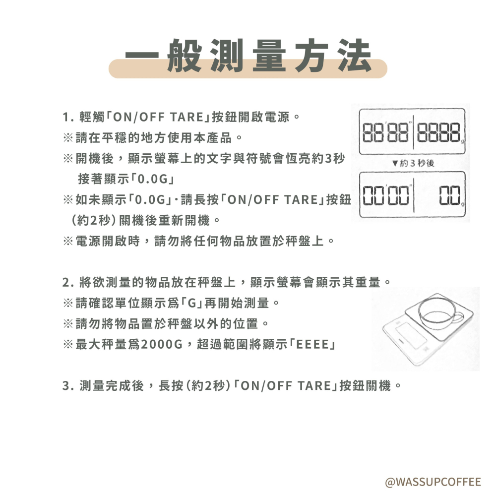 【新品上市 快速出貨】HARIO 咖啡師電子秤 電子秤 咖啡電子秤 咖啡專用秤 VSTGB-2000W/B 瓦莎咖啡-細節圖4