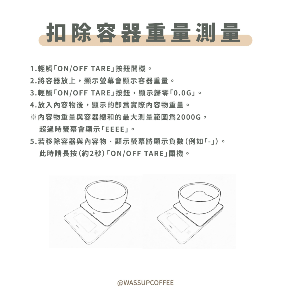 【新品上市 快速出貨】HARIO 咖啡師電子秤 電子秤 咖啡電子秤 咖啡專用秤 VSTGB-2000W/B 瓦莎咖啡-細節圖5