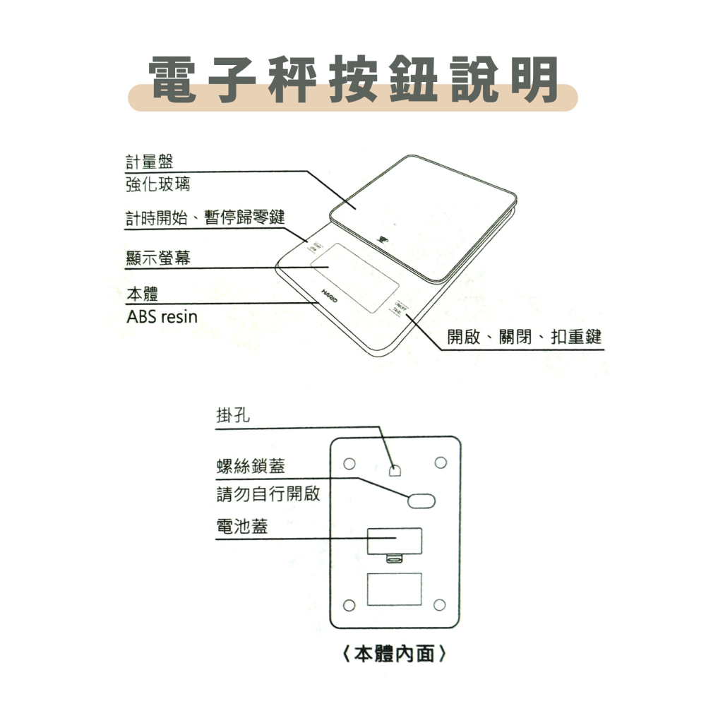 【新品上市 快速出貨】HARIO 咖啡師電子秤 電子秤 咖啡電子秤 咖啡專用秤 VSTGB-2000W/B 瓦莎咖啡-細節圖6