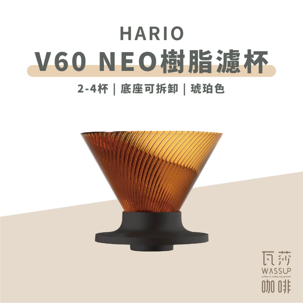 琥珀色2-4杯