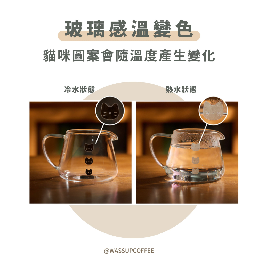 【新品上市！貓奴必備】Minos Neko 變色貓玻璃壺 咖啡壺 300ml 附粉色/黑色手巾 耐熱玻璃 感溫變色-細節圖3