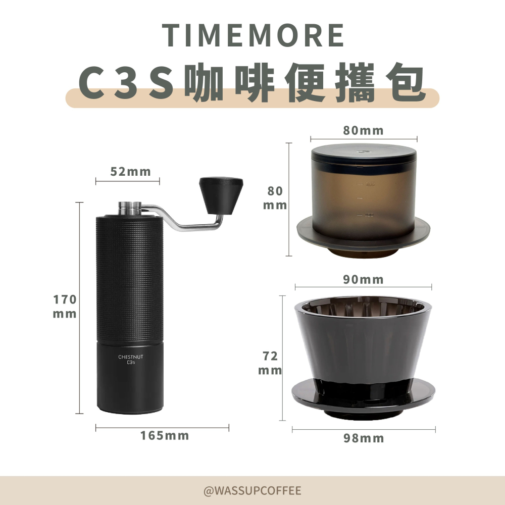 【獨家上市 全新專利磨芯】TIMEMORE泰摩 栗子C3S咖啡沖煮便攜包 露營必備 手搖磨豆機 磨豆機 瓦莎咖啡-細節圖2
