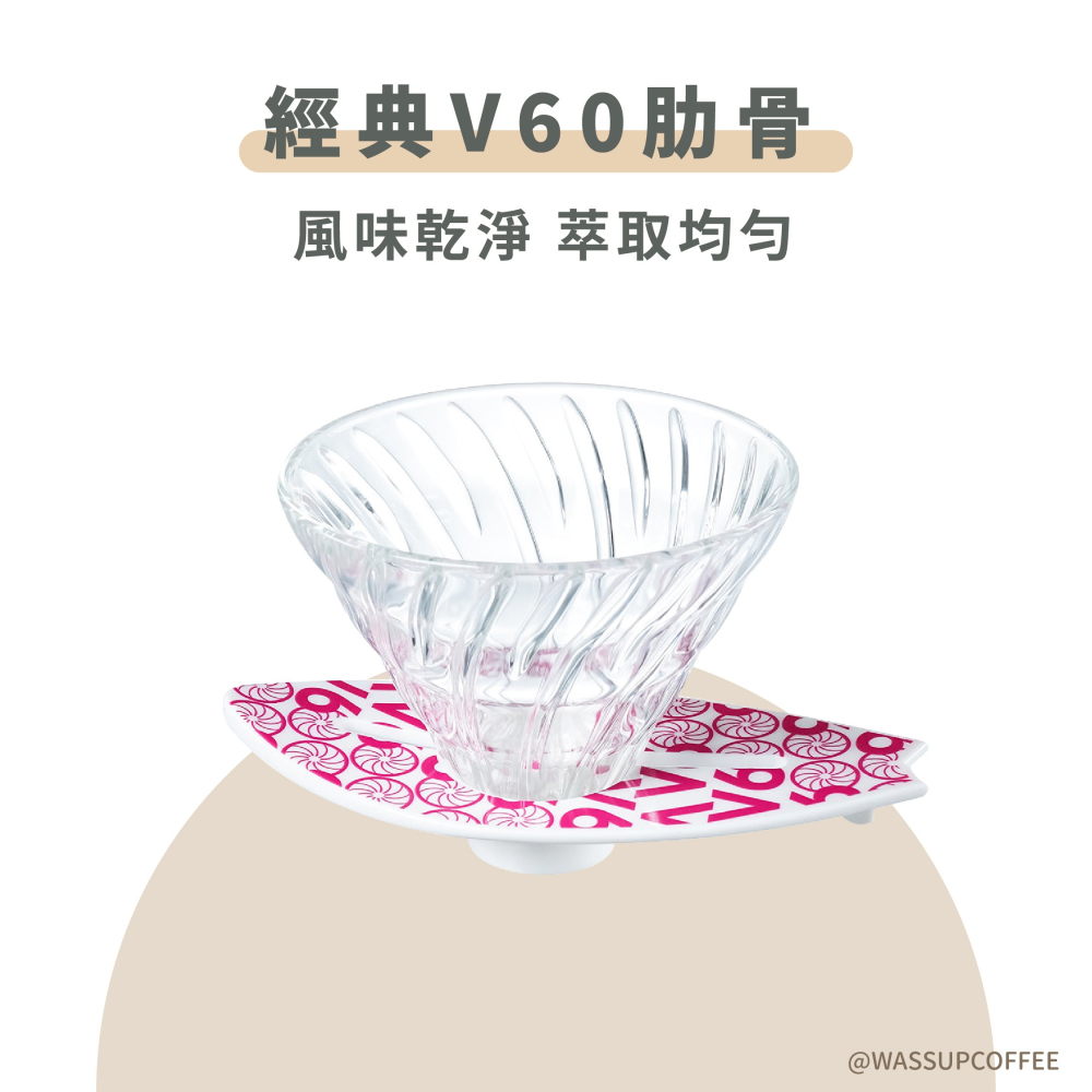 【衝浪愛好者必備新品】HARIO V60衝浪玻璃濾杯 咖啡濾杯 玻璃濾杯 錐形濾杯 衝浪者必備 VSB-02 瓦莎咖啡-細節圖4