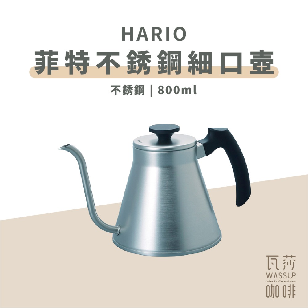 【特殊壺嘴 快速出貨】HARIO 不鏽鋼細口手沖壺 800ml 黑 手沖壺 細口壺 手沖咖啡 VKF-120-MB-規格圖10