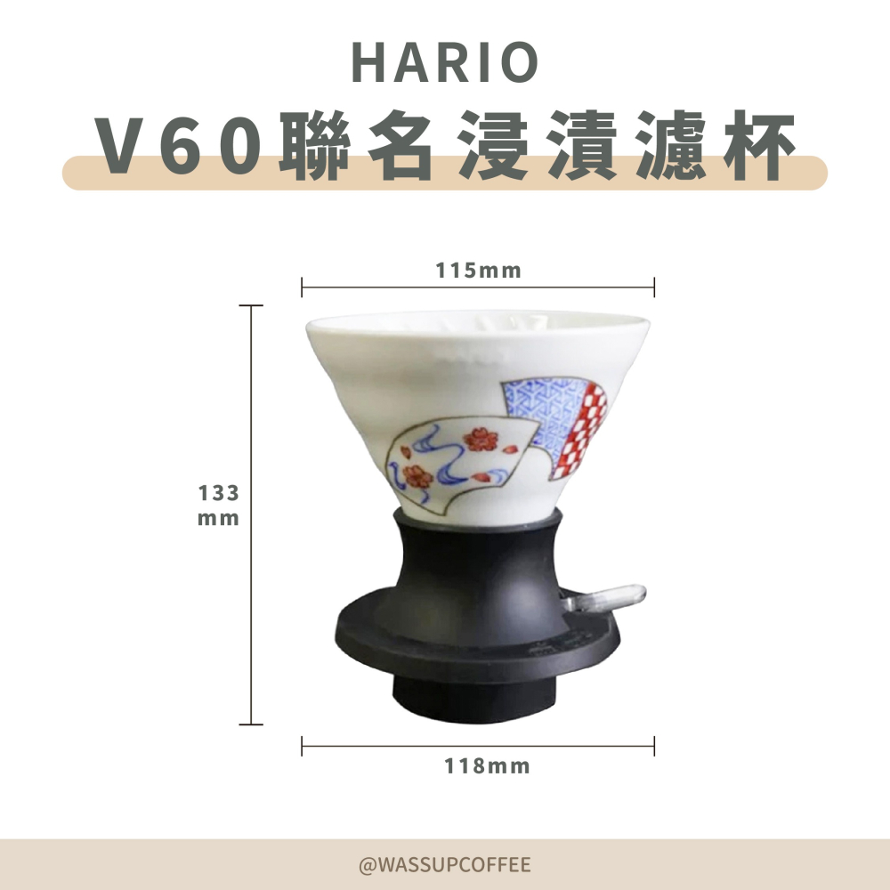 【新品上市 快速出貨】HARIOｘ橘吉 V60聯名浸漬式濾杯 浸漬濾杯 聰明濾杯 聯名款 T-SSDC-200-W-細節圖2