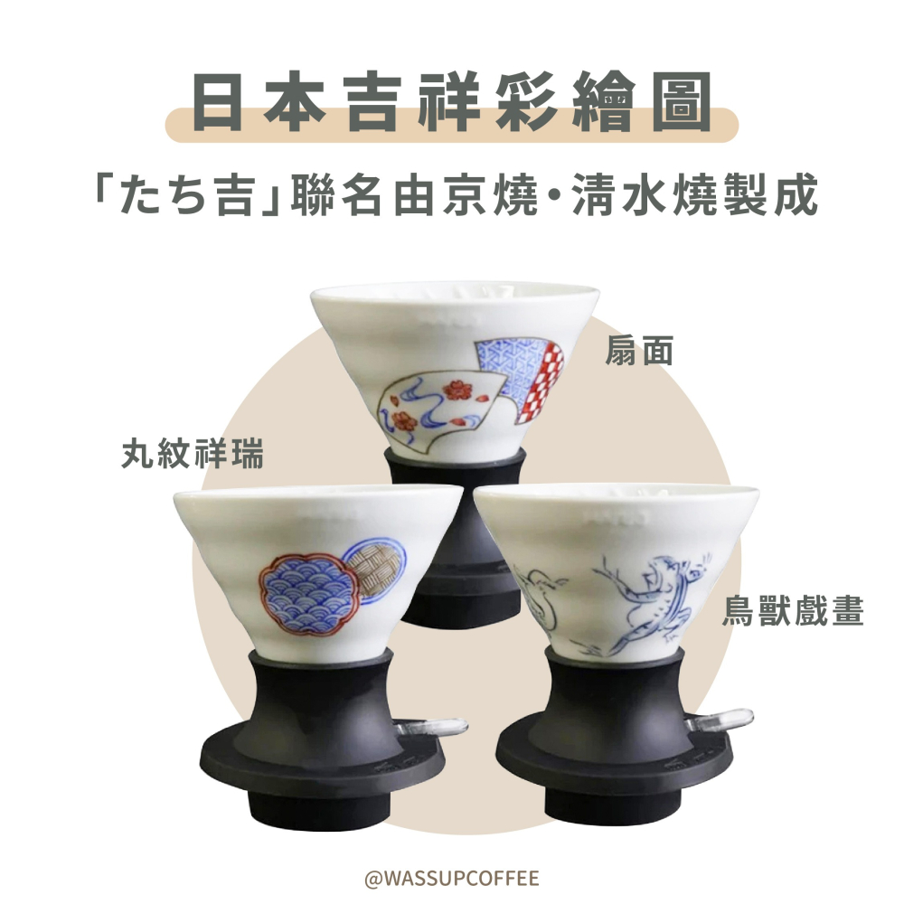 【新品上市 快速出貨】HARIOｘ橘吉 V60聯名浸漬式濾杯 浸漬濾杯 聰明濾杯 聯名款 T-SSDC-200-W-細節圖4