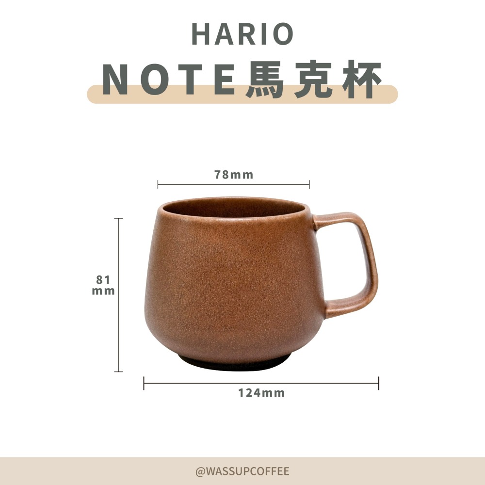 【新品上市 快速出貨】HARIO NOTE馬克杯 馬克杯 咖啡下壺 咖啡杯 陶瓷杯 360ml NMG-360-細節圖2