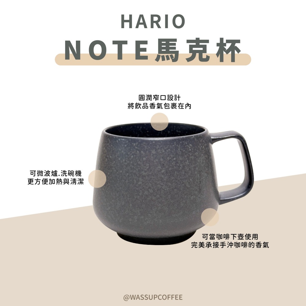 【新品上市 快速出貨】HARIO NOTE馬克杯 馬克杯 咖啡下壺 咖啡杯 陶瓷杯 360ml NMG-360-細節圖6