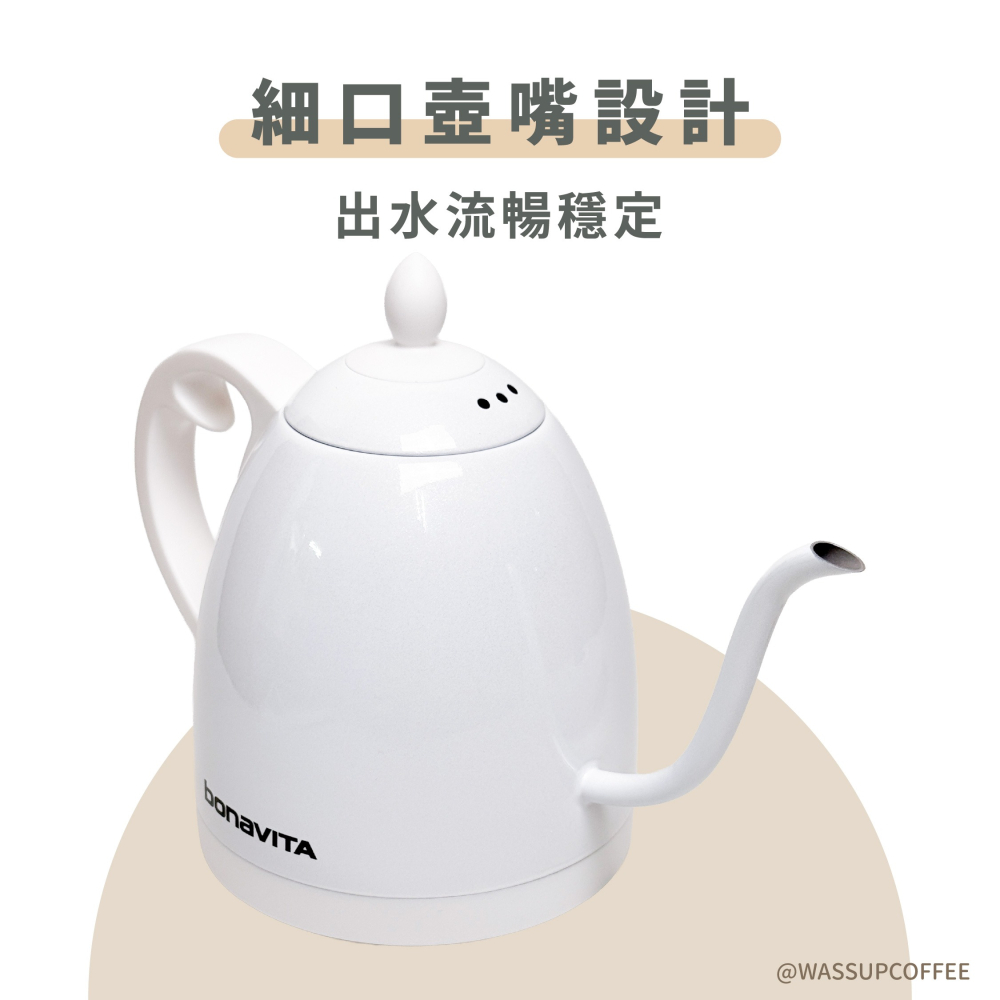 【快速出貨 Pro版 免運費】Bonavita溫控細口壺 溫控壺 手沖壺 高功率快速加熱 保固一年-細節圖4