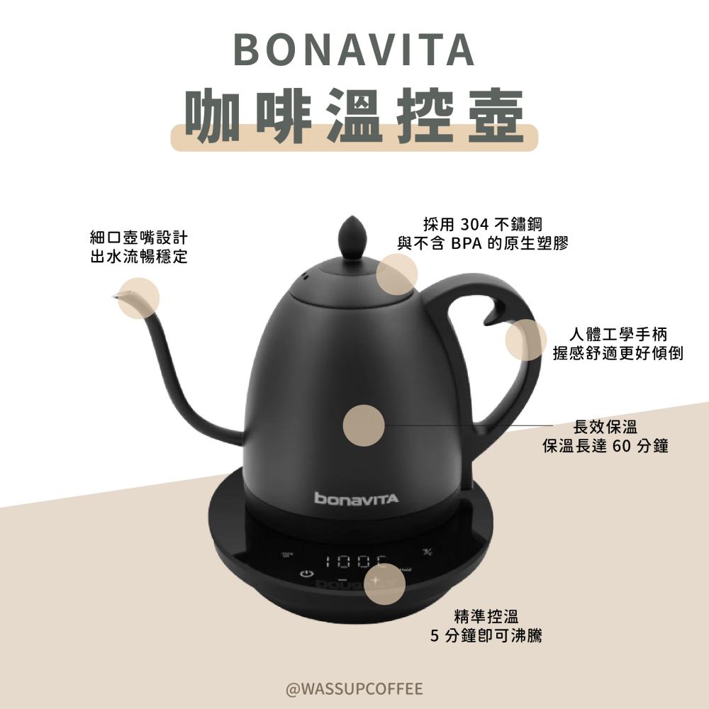 【快速出貨 Pro版 免運費】Bonavita溫控細口壺 溫控壺 手沖壺 高功率快速加熱 保固一年-細節圖6
